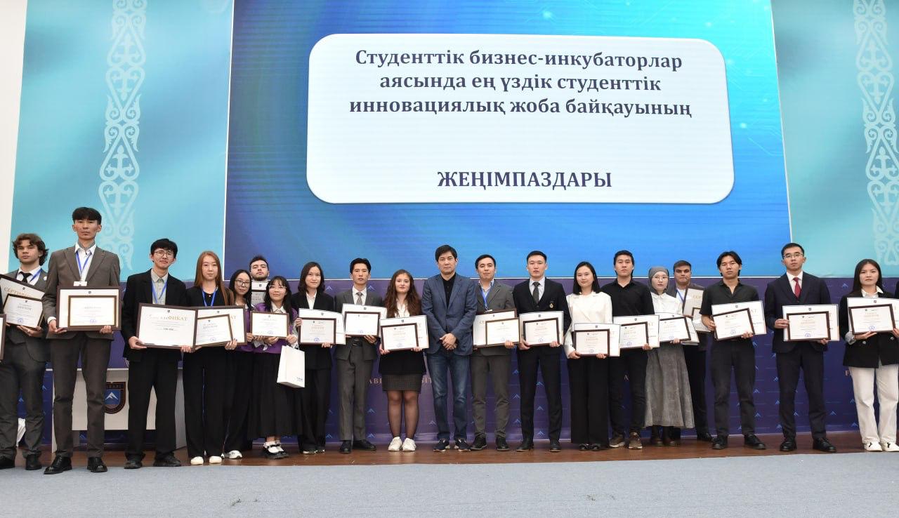 The results of the competition of innovative projects of the student business incubator